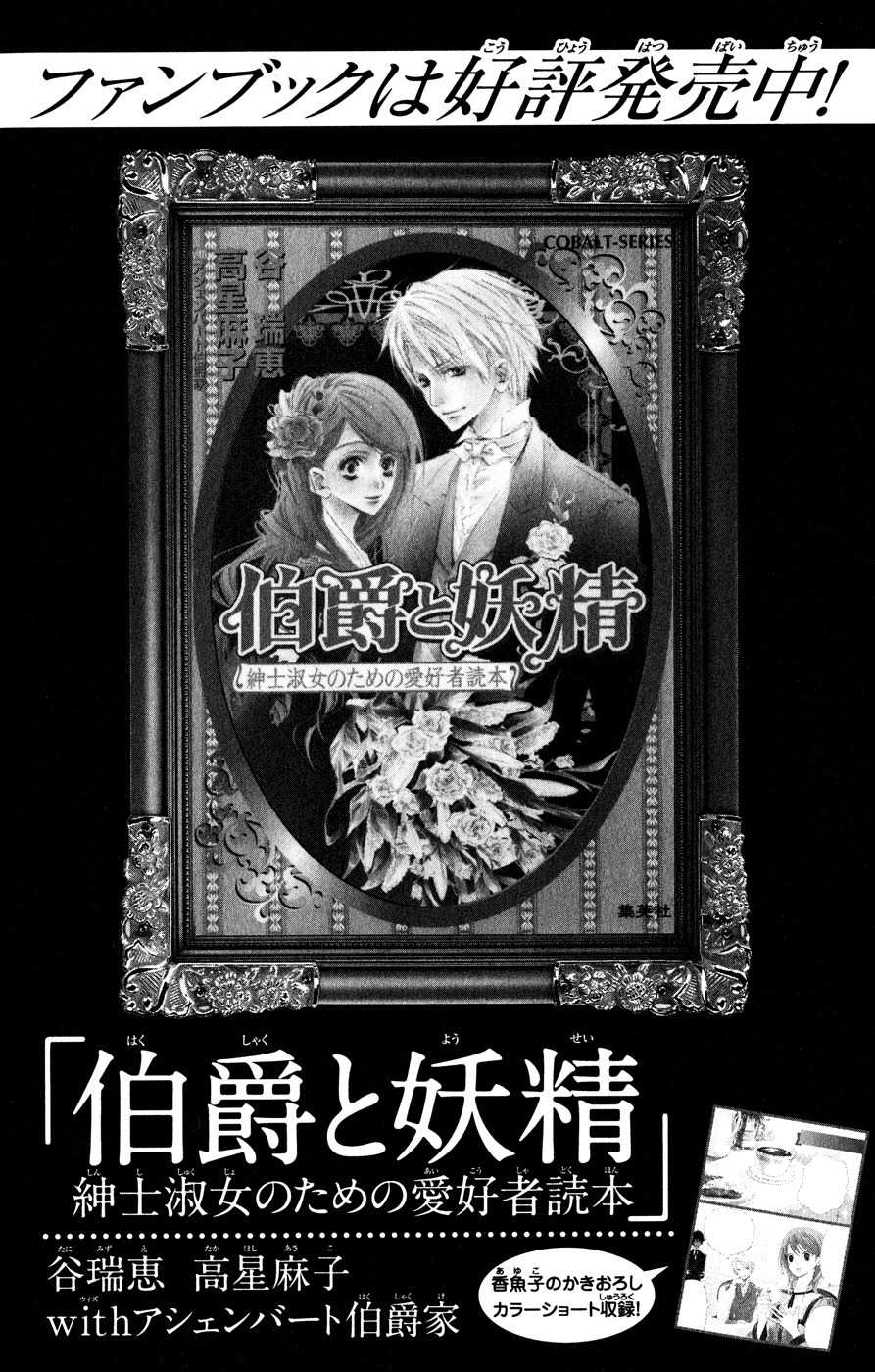 Hakushaku to Yousei Chapter 8 page 48 - Chapter 8