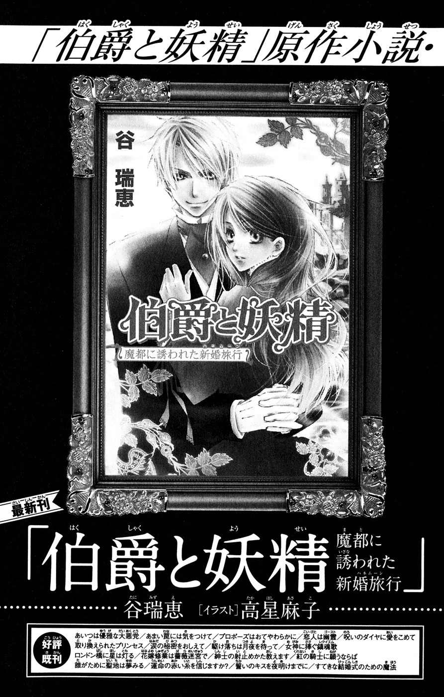 Hakushaku to Yousei Chapter 8 page 49 - Chapter 8