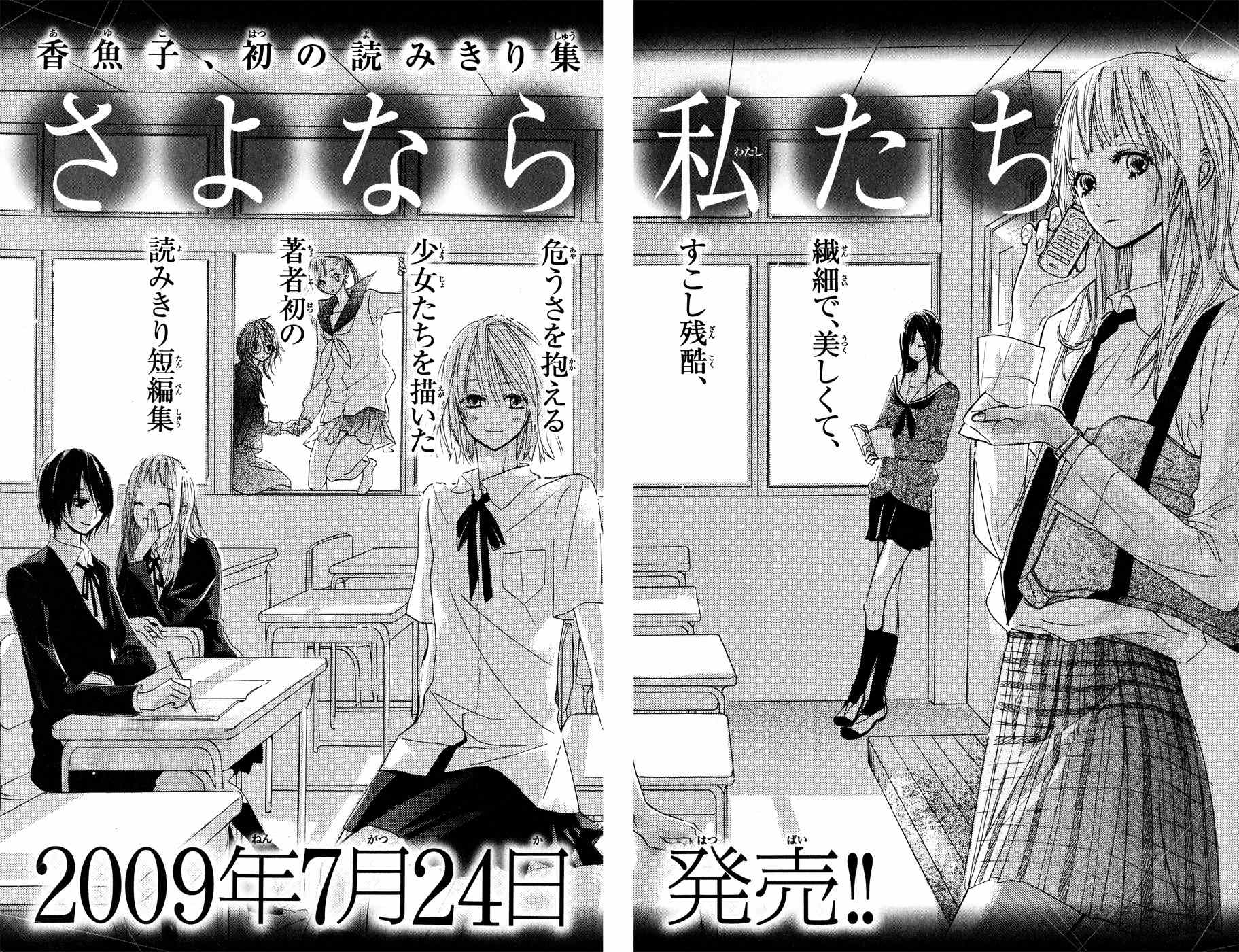 Hakushaku to Yousei Chapter 8 page 50 - Chapter 8