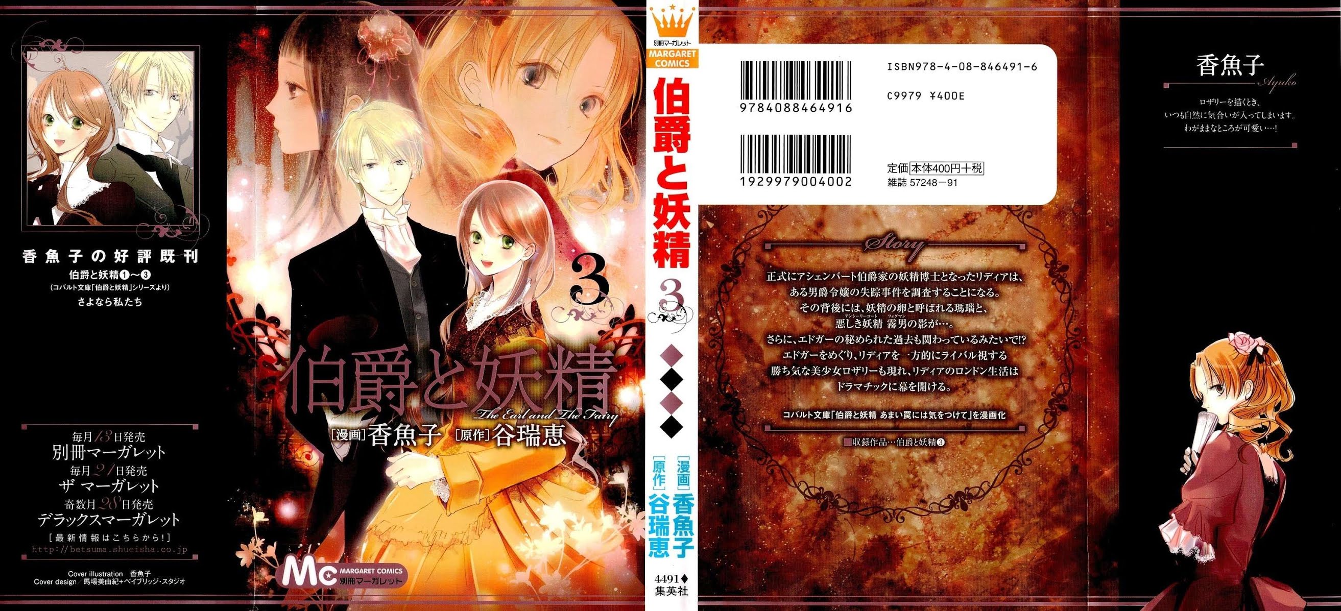 Hakushaku to Yousei Chapter 9 page 1 - Chapter 9