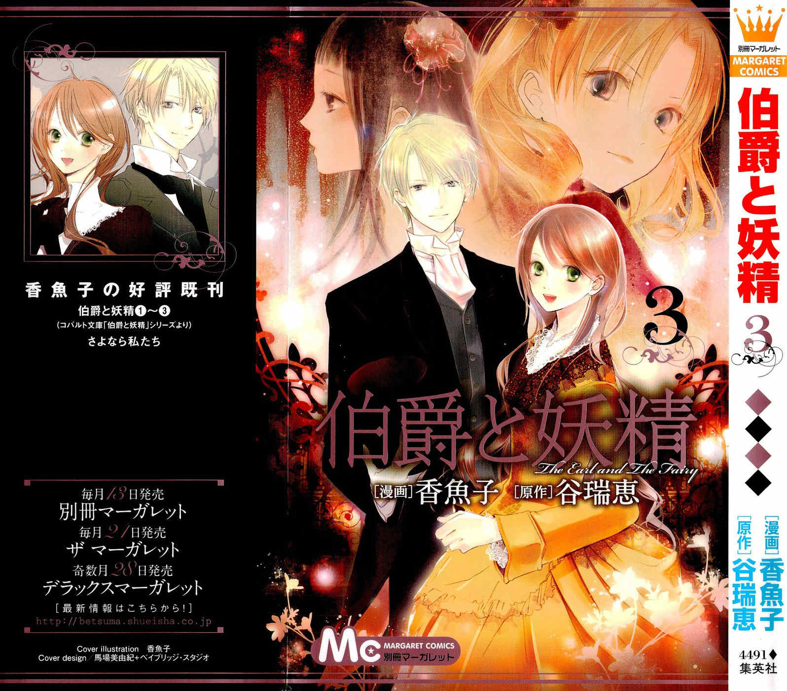 Hakushaku to Yousei Chapter 9 page 2 - Chapter 9