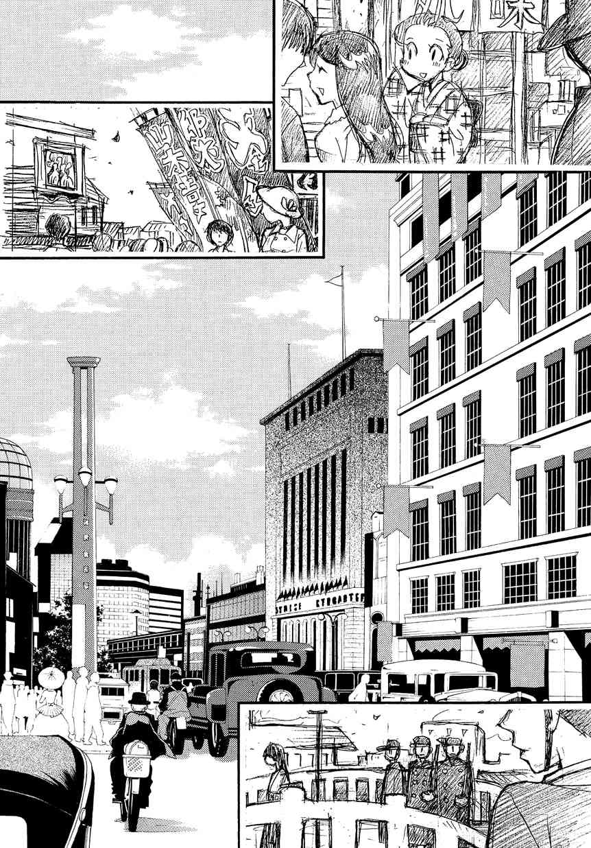 Hakushi no Fukakai na Yaen Chapter 1 page 3 - Chapter 1: The Dark Tea