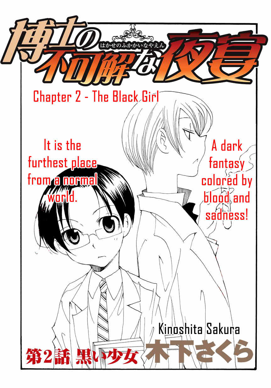 Hakushi no Fukakai na Yaen Chapter 2 page 3 - Chapter 2: The Black Girl