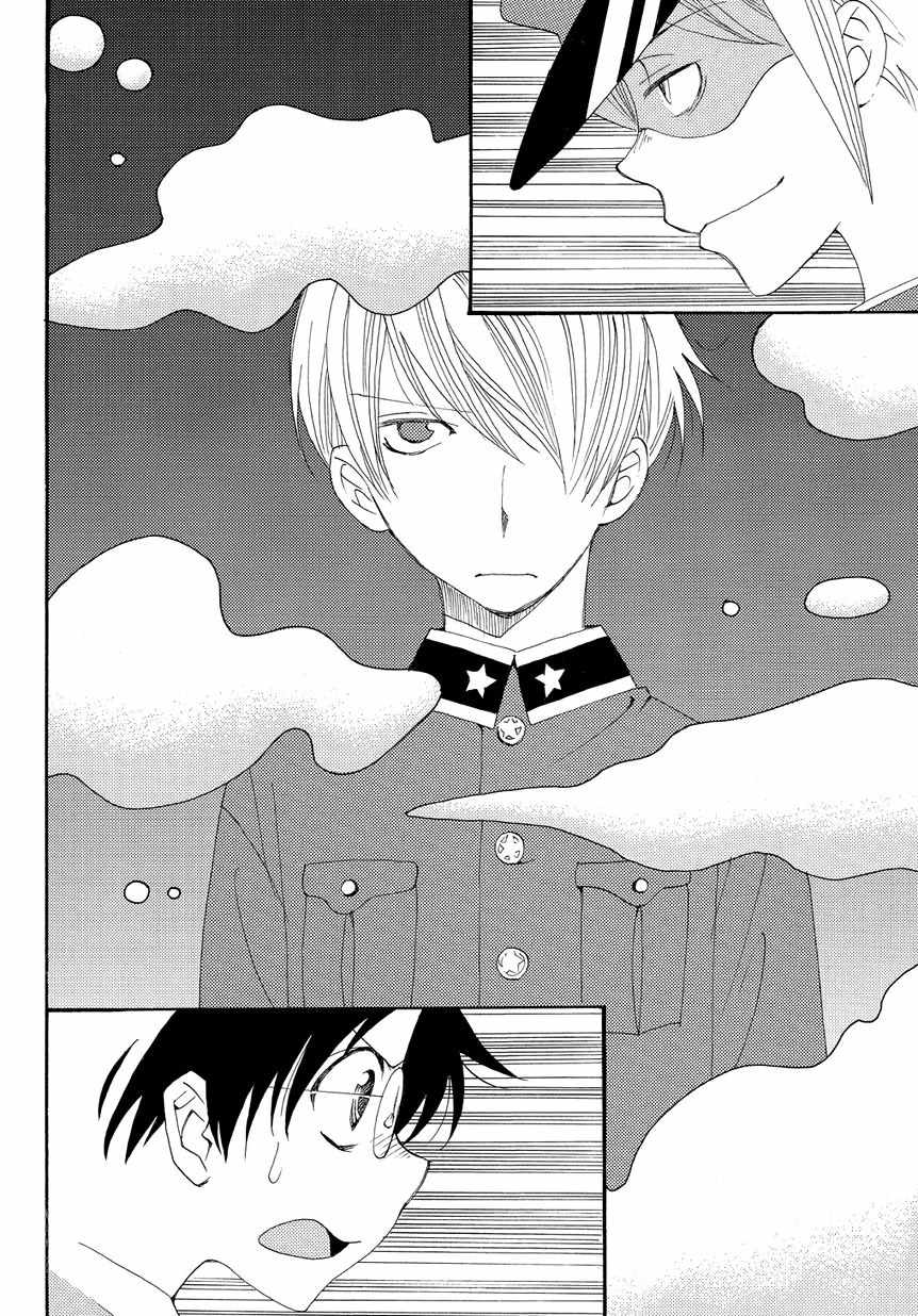 Hakushi no Fukakai na Yaen Chapter 5 page 4 - Chapter 5: The Last Promise