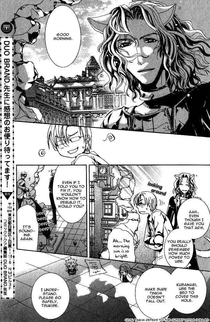 Hakushi no Tsukurishi Inu Chapter 1 page 21 - Chapter 1