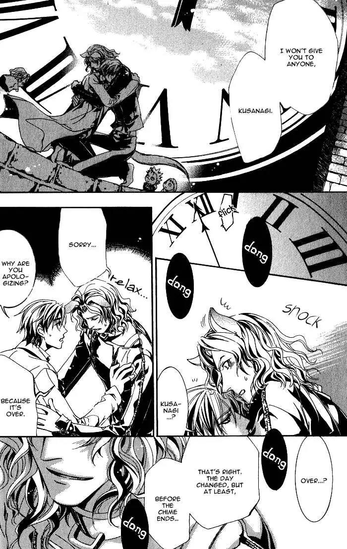 Hakushi no Tsukurishi Inu Chapter 1 page 34 - Chapter 1