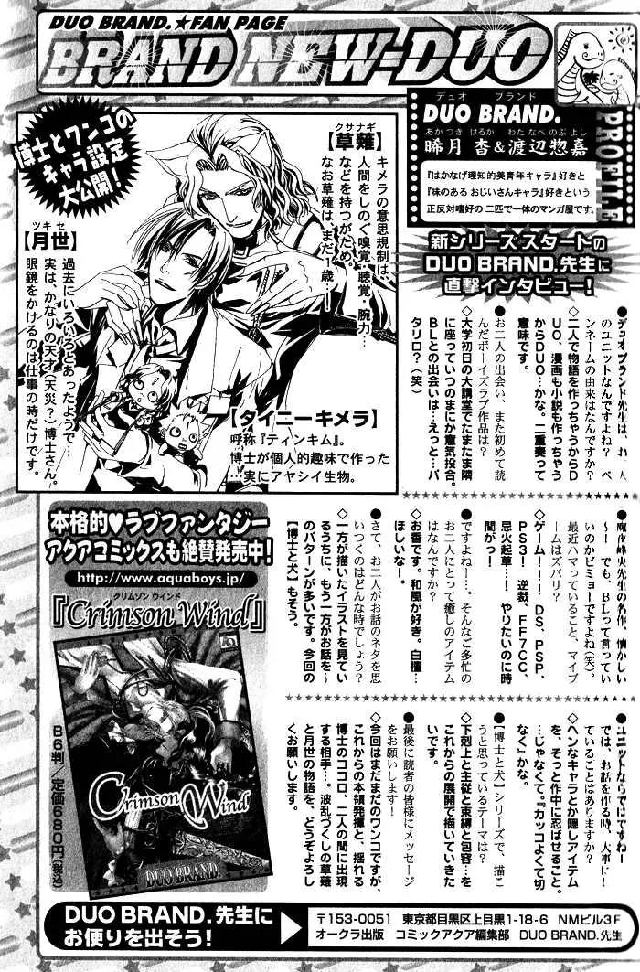 Hakushi no Tsukurishi Inu Chapter 1 page 6 - Chapter 1
