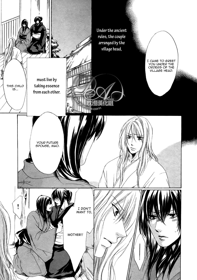 Hakuyou Ayakashigatari Chapter 1 page 10 - Chapter 1