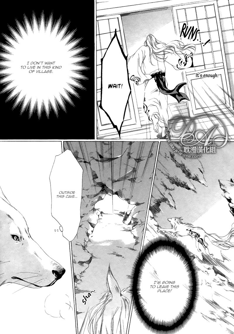 Hakuyou Ayakashigatari Chapter 1 page 13 - Chapter 1