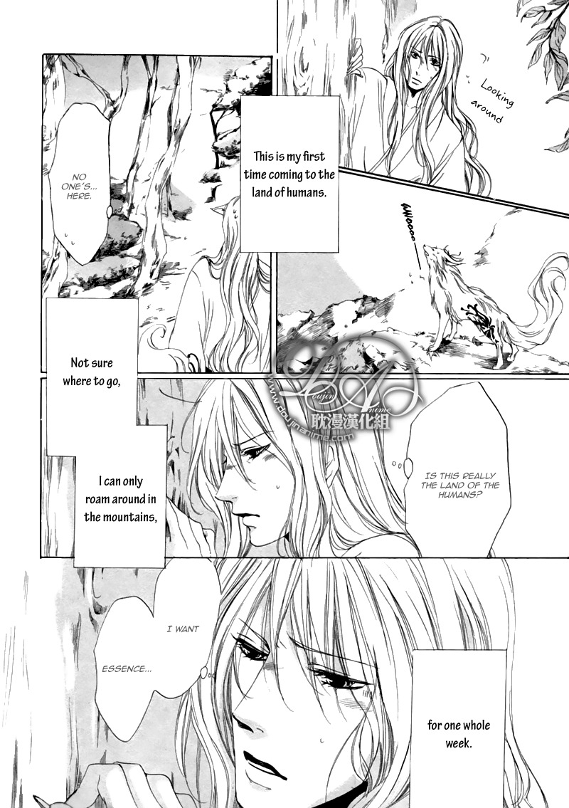 Hakuyou Ayakashigatari Chapter 1 page 15 - Chapter 1