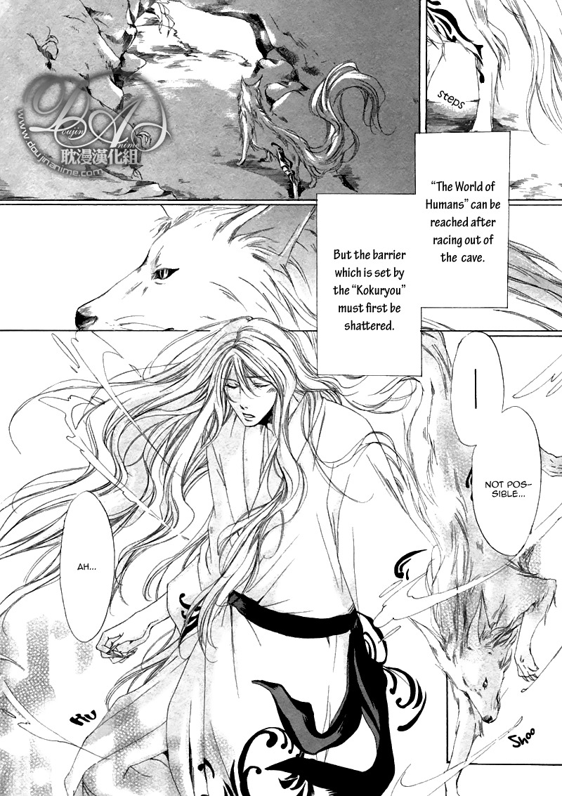 Hakuyou Ayakashigatari Chapter 1 page 5 - Chapter 1