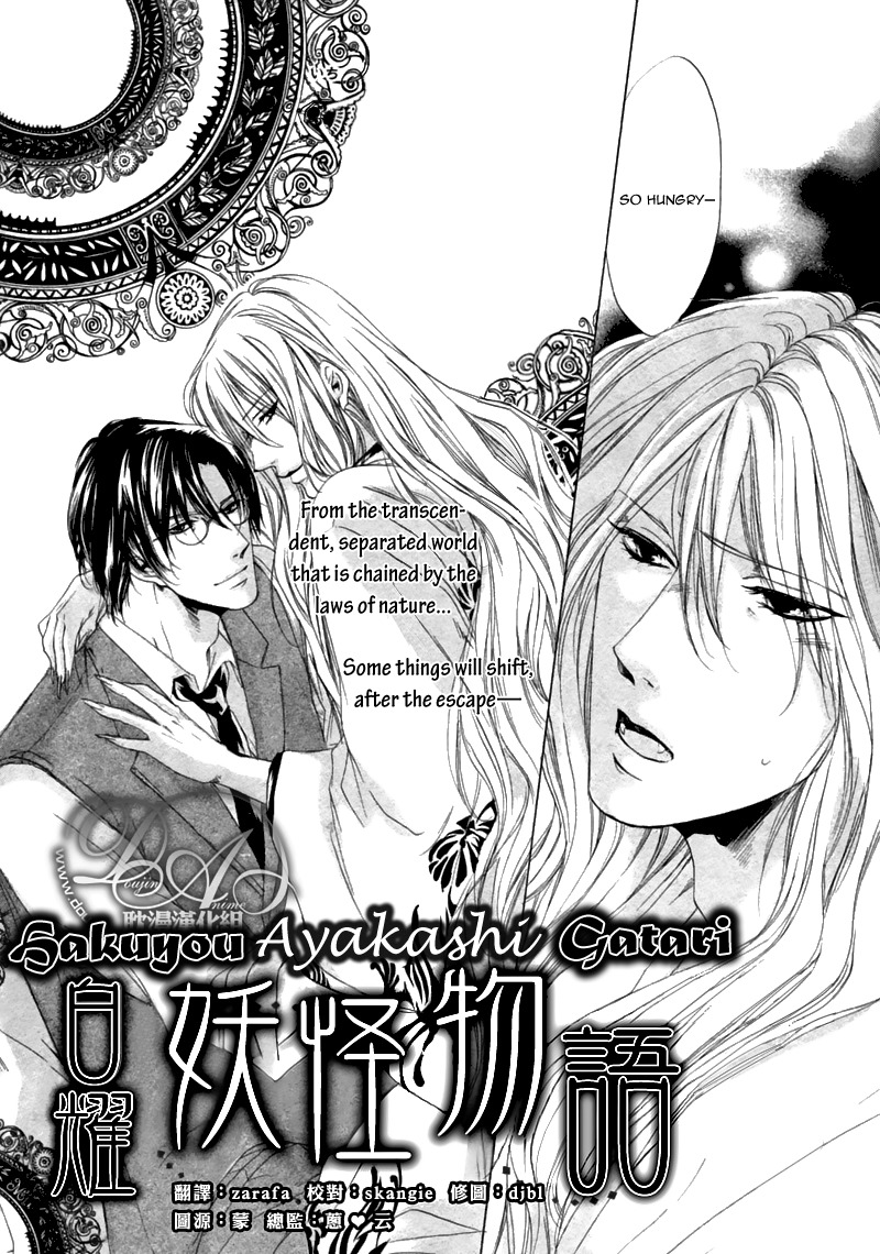 Hakuyou Ayakashigatari Chapter 1 page 6 - Chapter 1