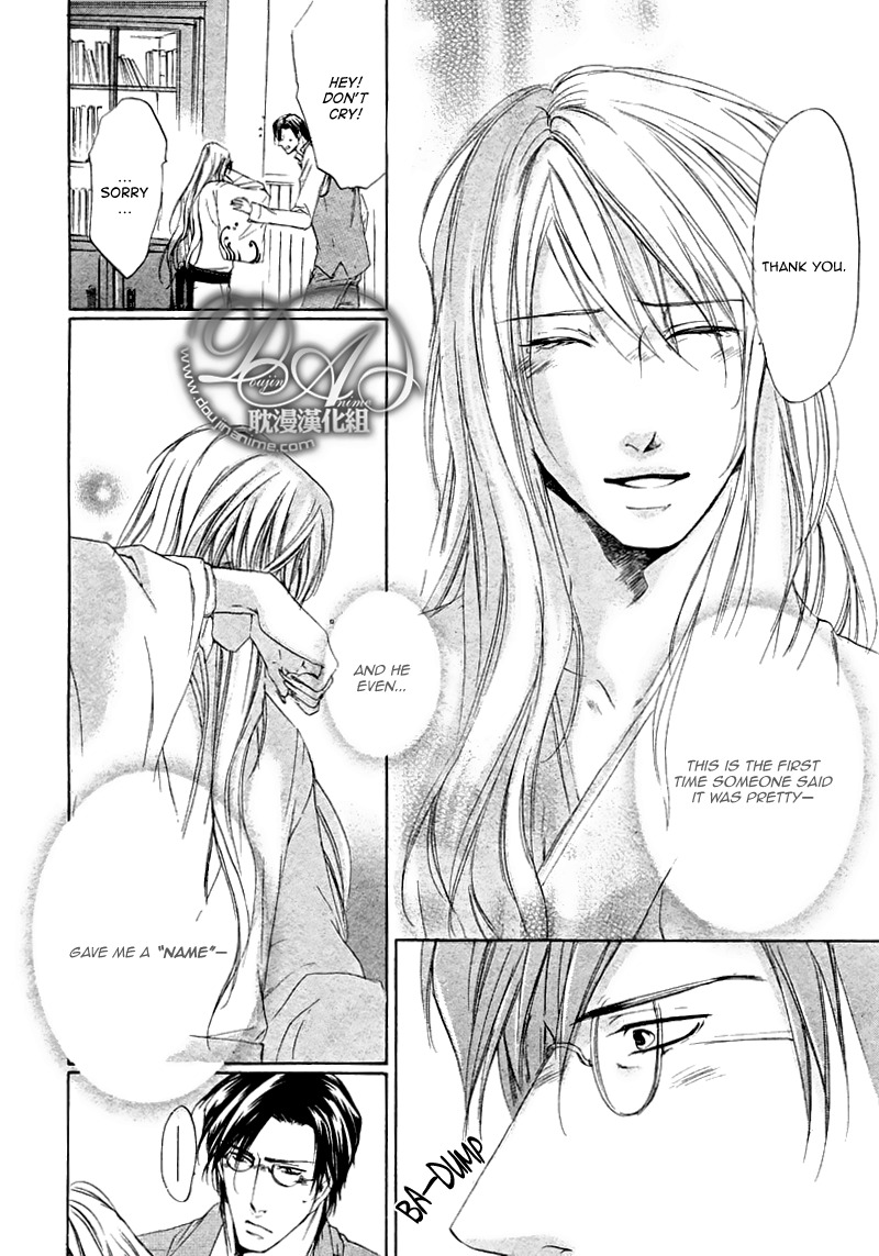 Hakuyou Ayakashigatari Chapter 2 page 14 - Chapter 2
