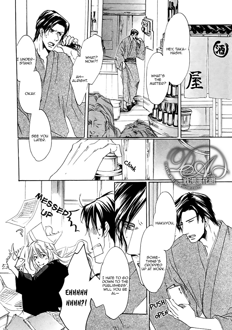 Hakuyou Ayakashigatari Chapter 2 page 24 - Chapter 2
