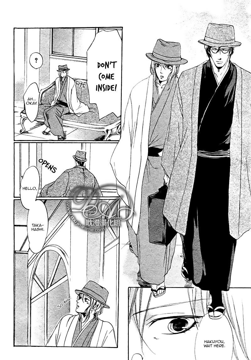 Hakuyou Ayakashigatari Chapter 2 page 26 - Chapter 2