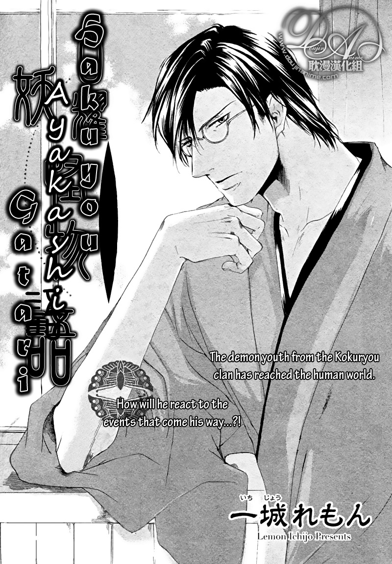 Hakuyou Ayakashigatari Chapter 2 page 3 - Chapter 2