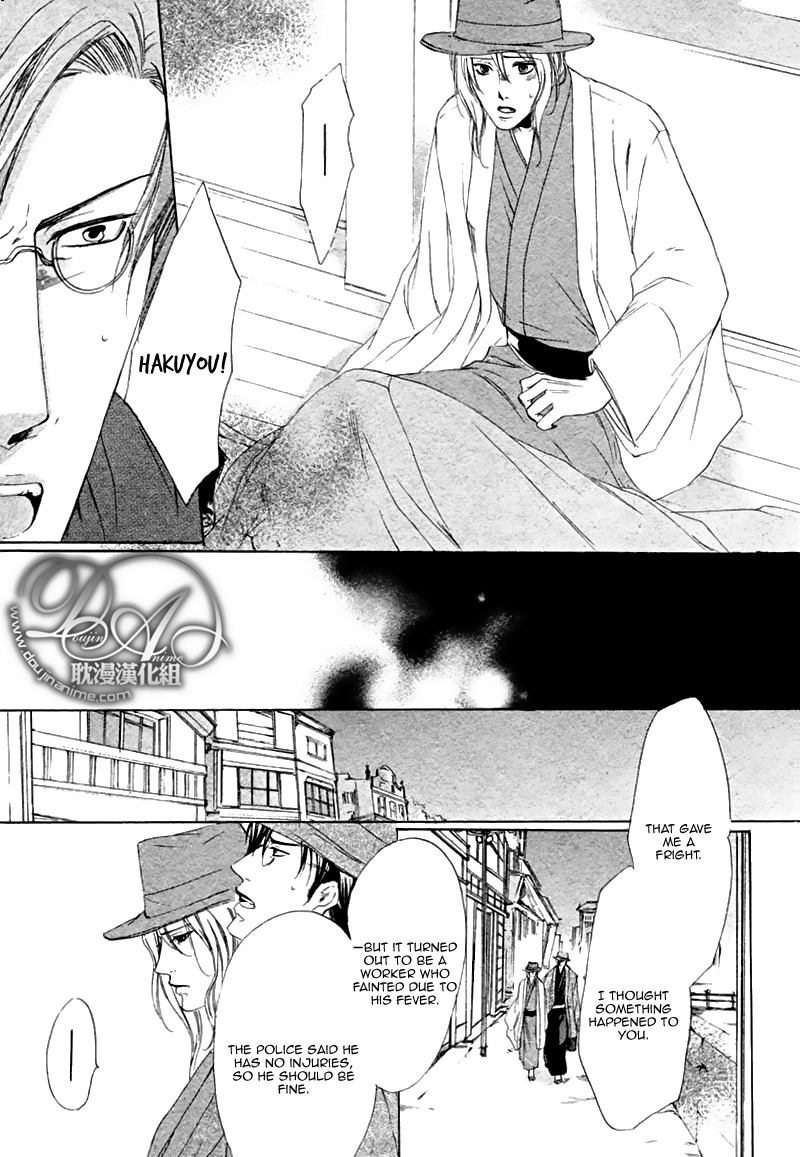 Hakuyou Ayakashigatari Chapter 2 page 31 - Chapter 2