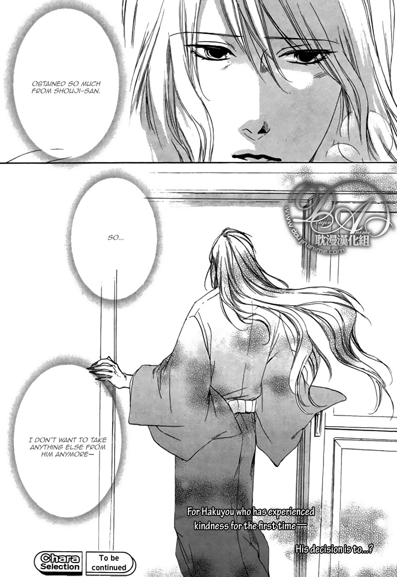 Hakuyou Ayakashigatari Chapter 2 page 37 - Chapter 2