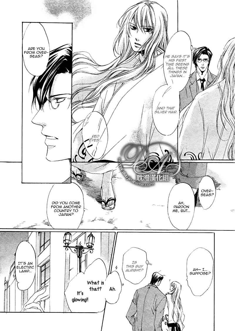 Hakuyou Ayakashigatari Chapter 2 page 6 - Chapter 2