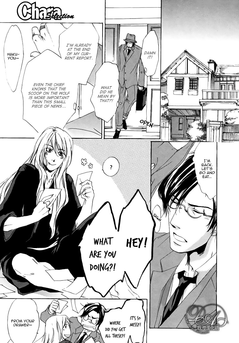 Hakuyou Ayakashigatari Chapter 3 page 13 - Chapter 3