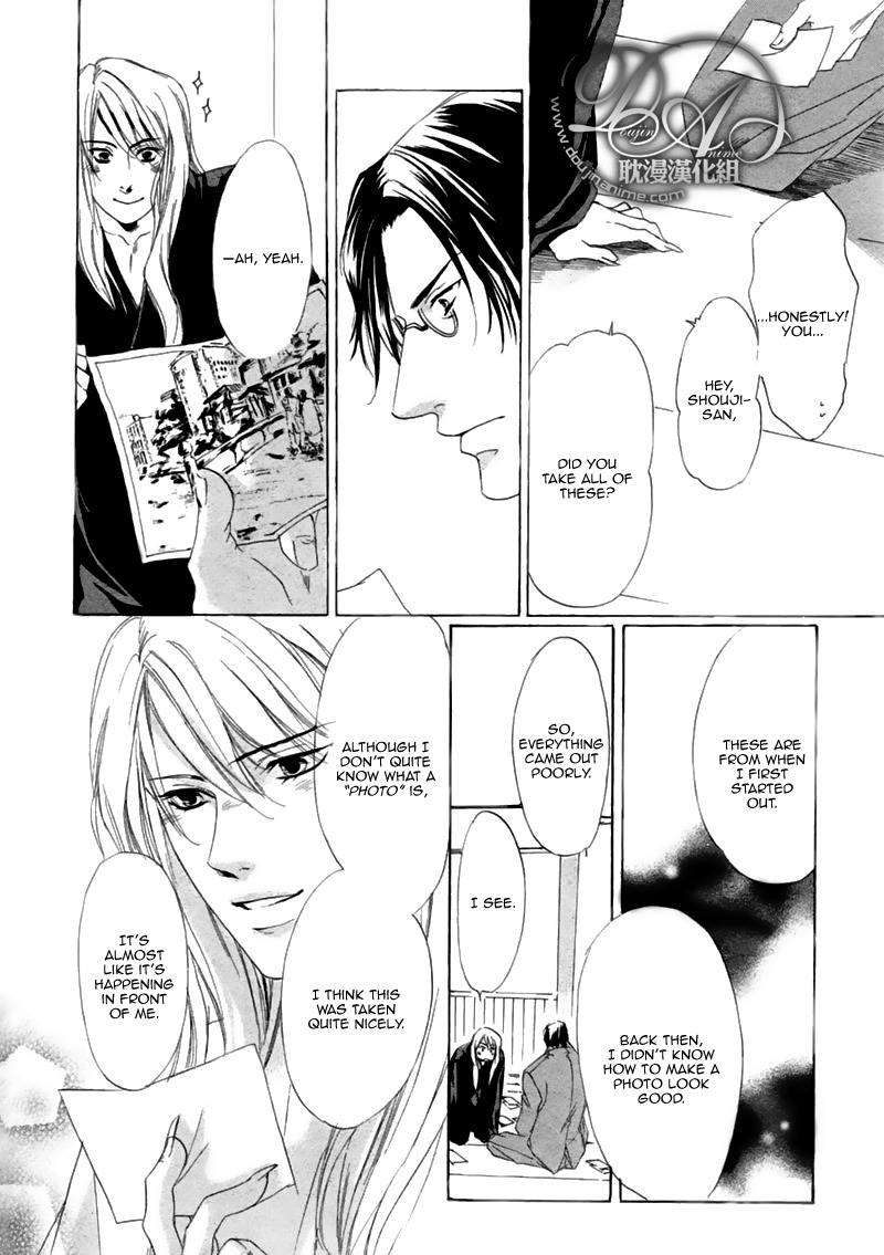 Hakuyou Ayakashigatari Chapter 3 page 14 - Chapter 3