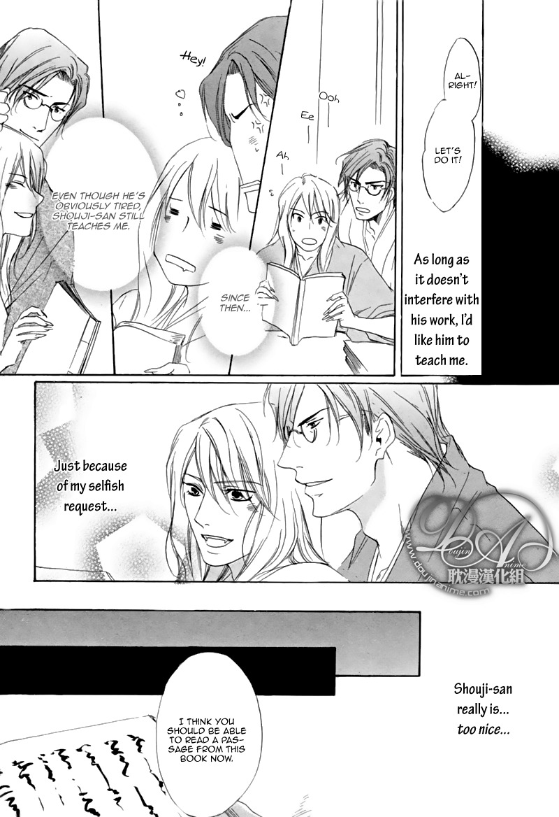 Hakuyou Ayakashigatari Chapter 3 page 32 - Chapter 3