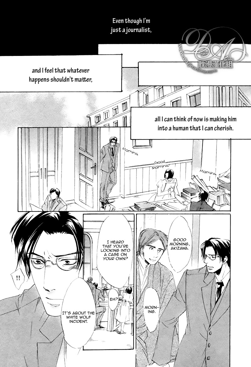 Hakuyou Ayakashigatari Chapter 4 page 17 - Chapter 4