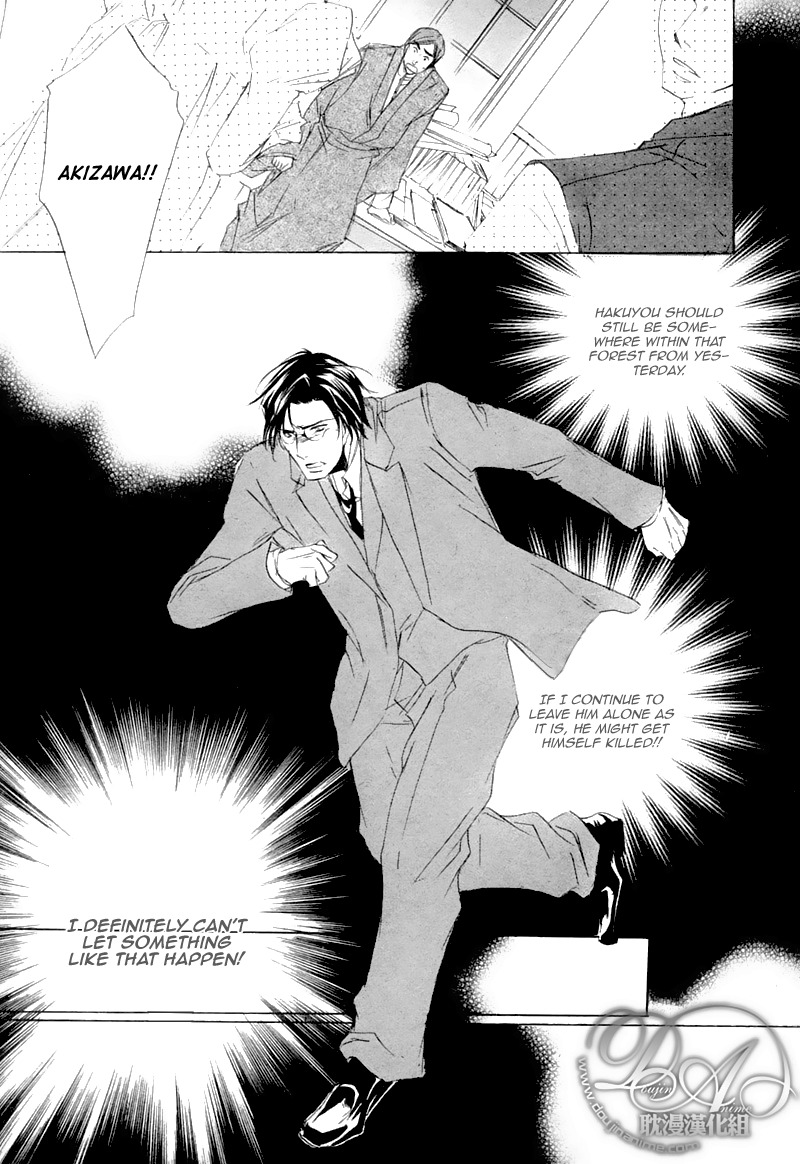 Hakuyou Ayakashigatari Chapter 4 page 21 - Chapter 4
