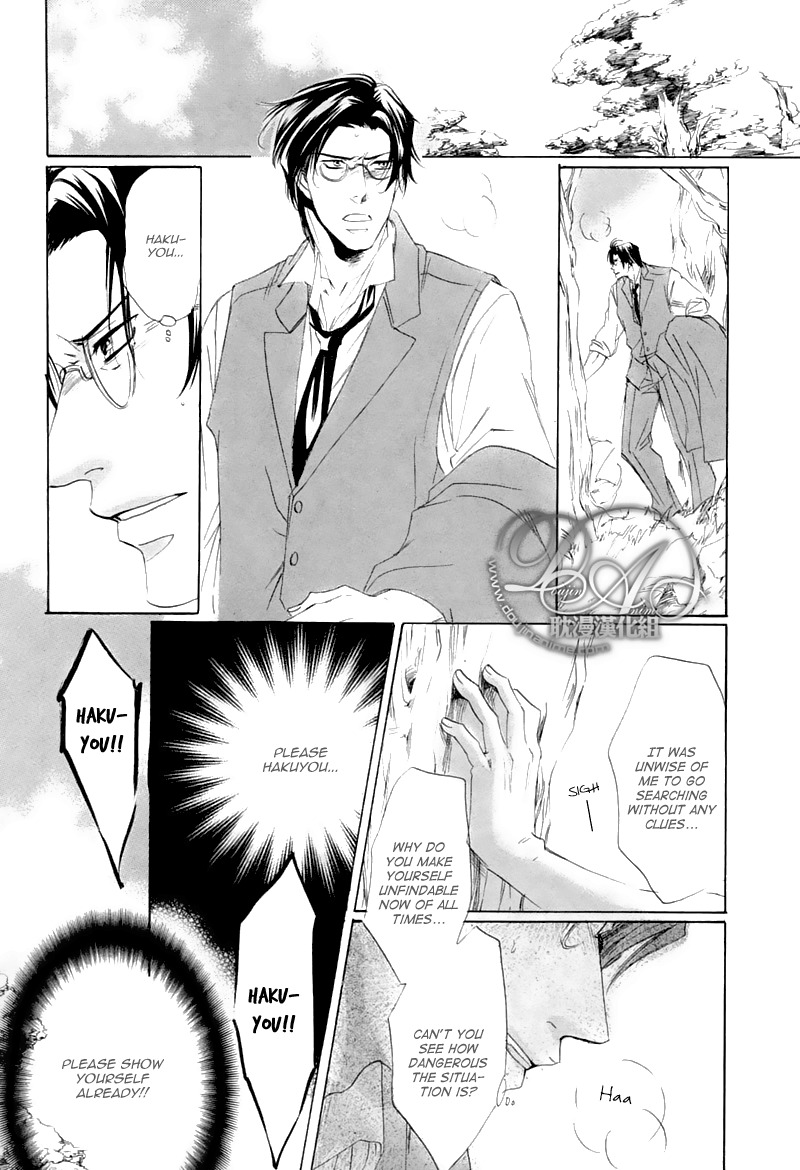 Hakuyou Ayakashigatari Chapter 4 page 27 - Chapter 4