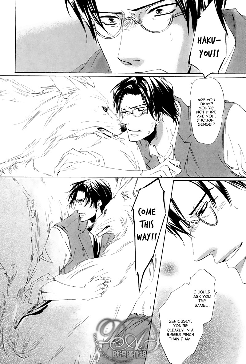 Hakuyou Ayakashigatari Chapter 4 page 31 - Chapter 4