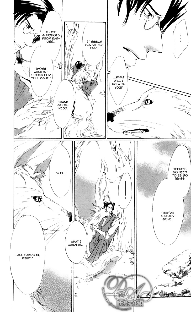 Hakuyou Ayakashigatari Chapter 4 page 33 - Chapter 4