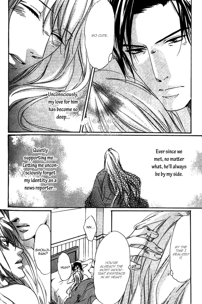 Hakuyou Ayakashigatari Chapter 5.6 page 16 - Chapter 5.6