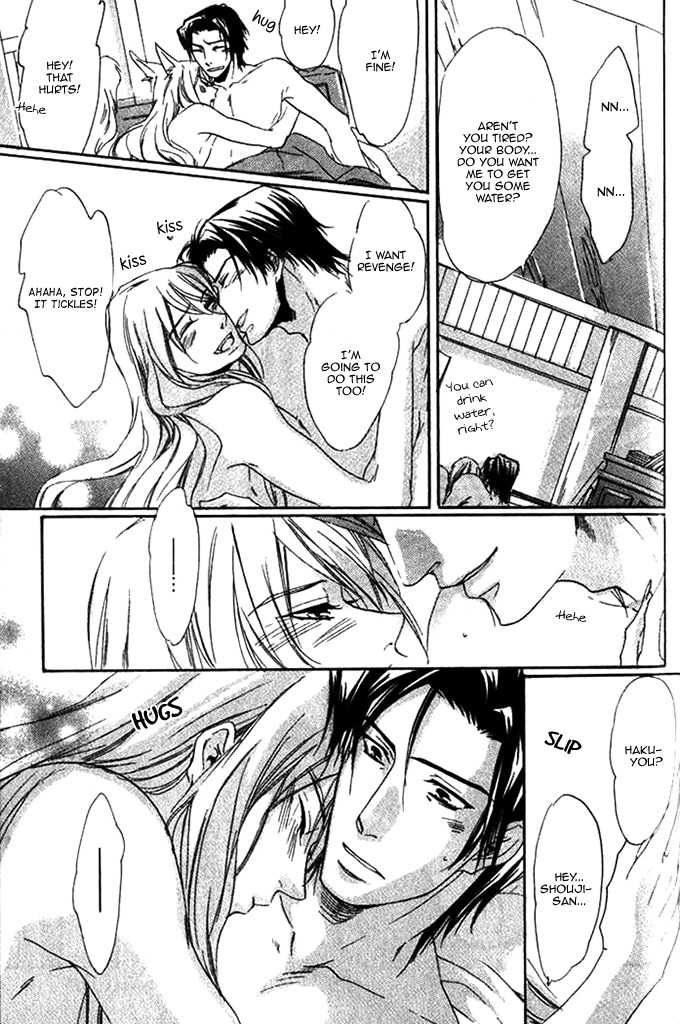 Hakuyou Ayakashigatari Chapter 5.6 page 17 - Chapter 5.6