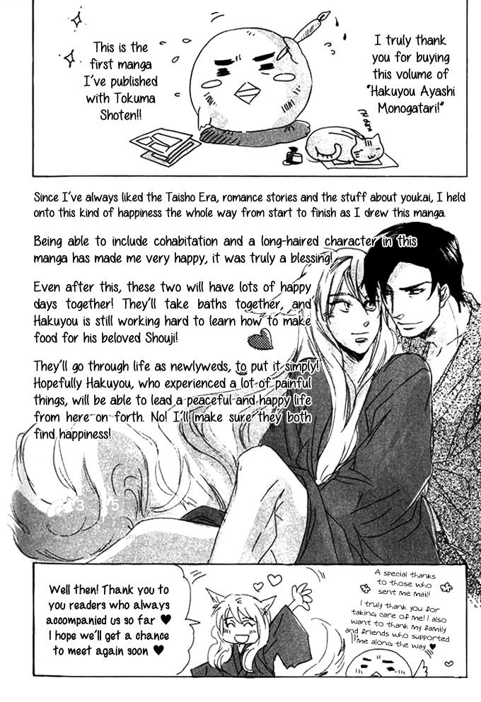Hakuyou Ayakashigatari Chapter 5.6 page 20 - Chapter 5.6