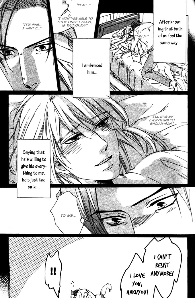 Hakuyou Ayakashigatari Chapter 5.6 page 7 - Chapter 5.6
