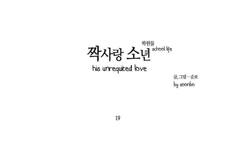 Hakwonmul Chapter 19 page 2 - Chapter 19