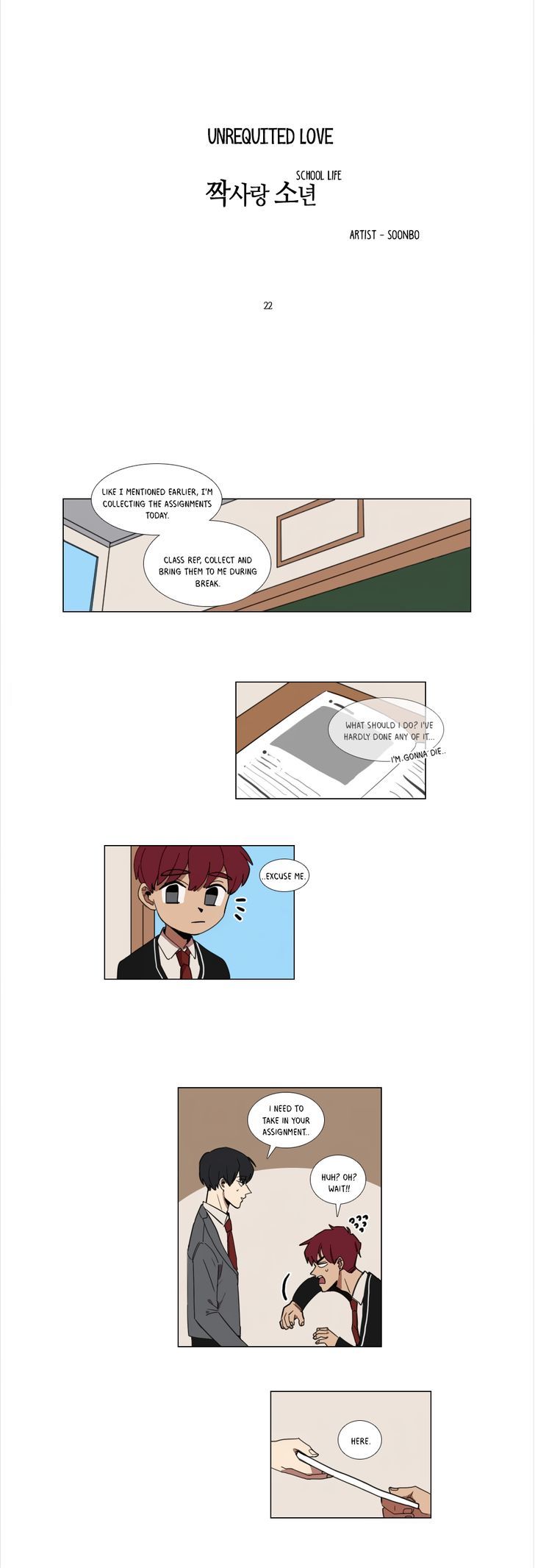 Hakwonmul Chapter 22 page 4 - Chapter 22