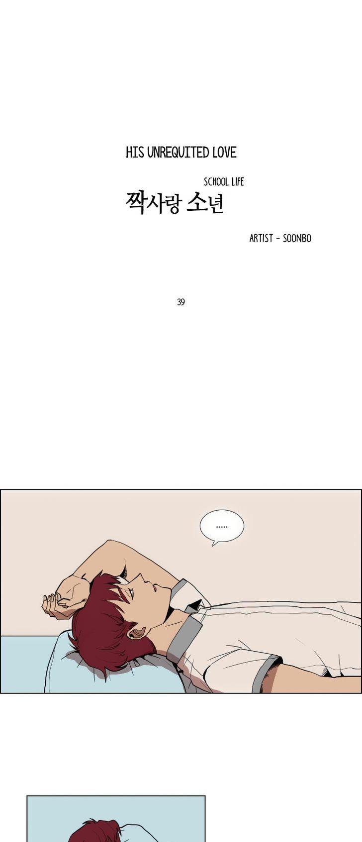 Hakwonmul Chapter 39 page 4 - Chapter 39