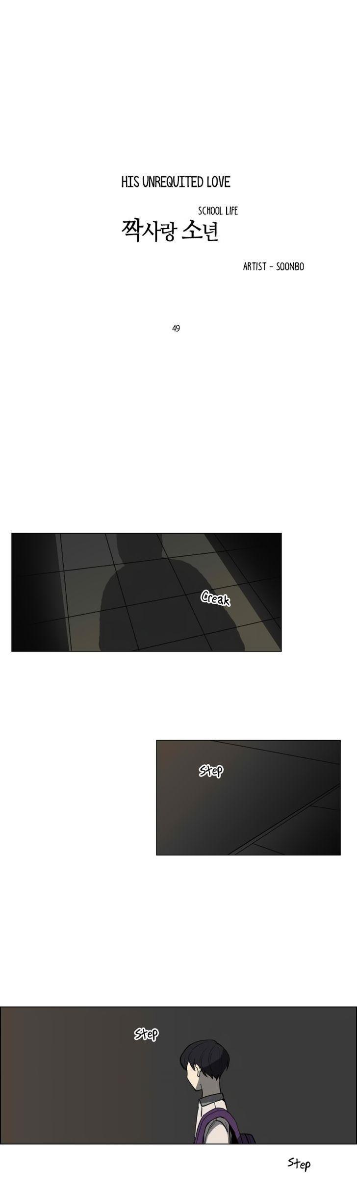 Hakwonmul Chapter 49 page 4 - Chapter 49