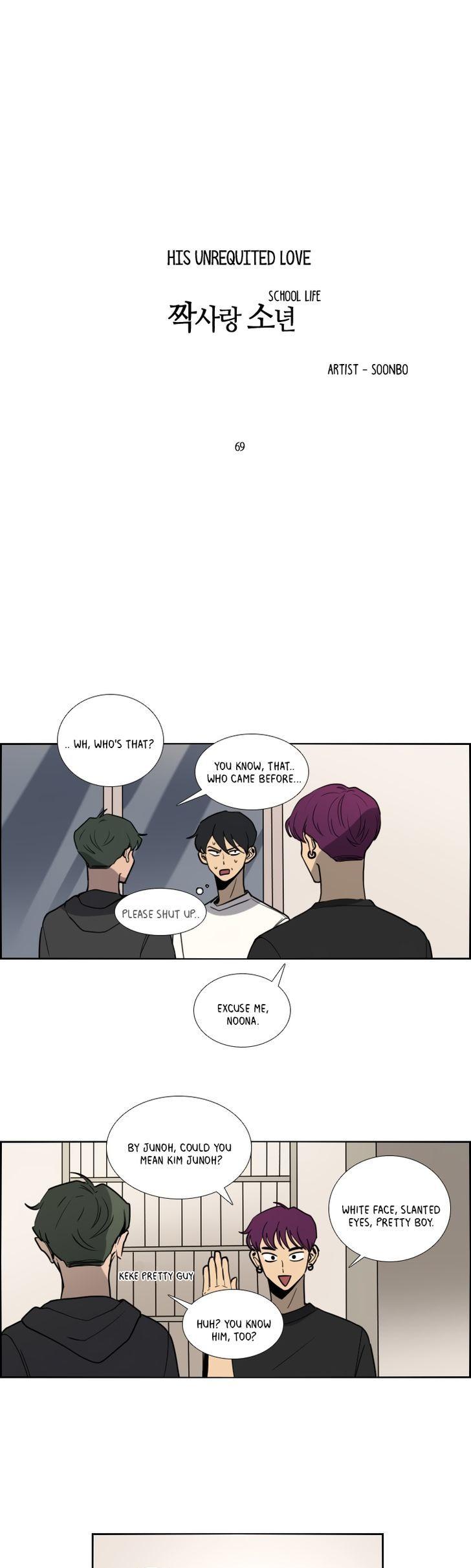 Hakwonmul Chapter 69 page 4 - Chapter 69