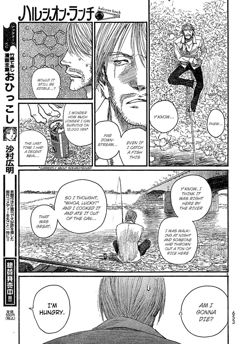 Halcyon Lunch Chapter 1 page 4 - Chapter 1: Appetizer