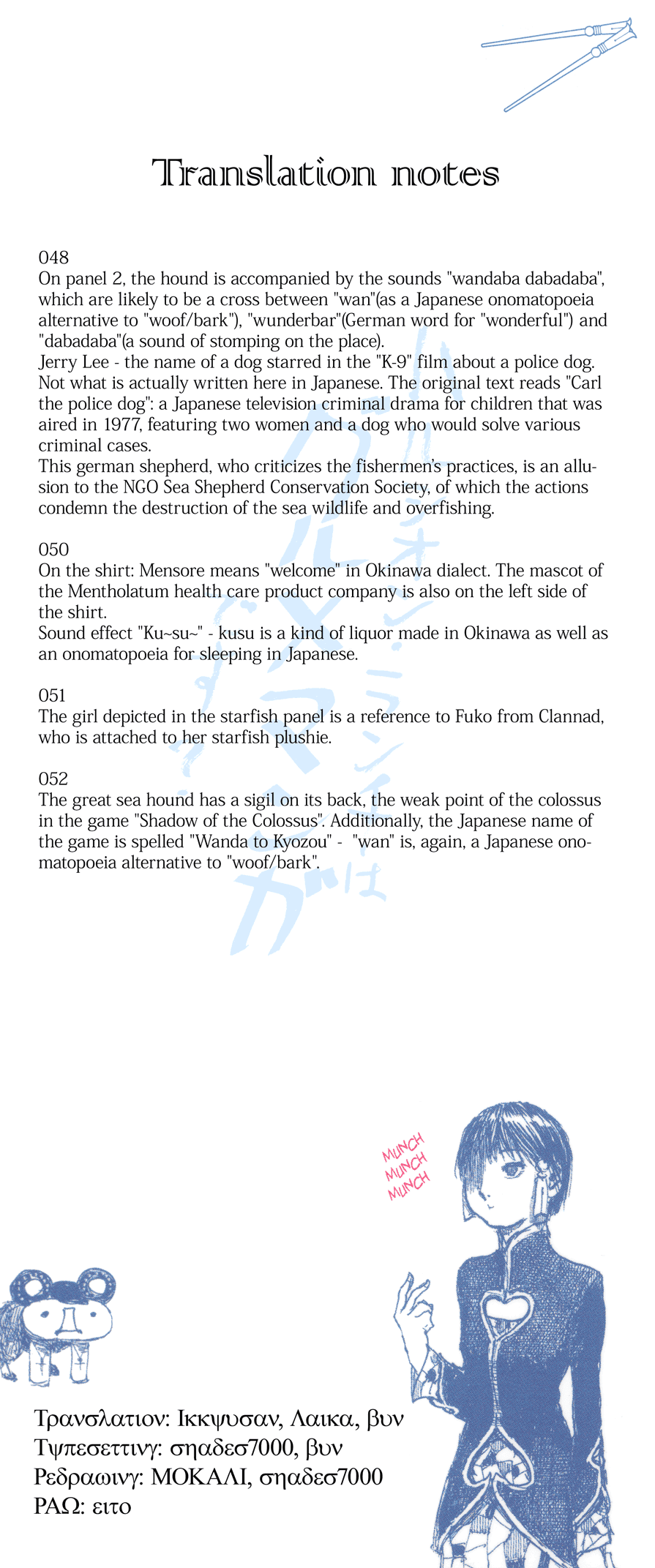 Halcyon Lunch Chapter 6.5 page 14 - Chapter 6.5: Dogmatizer