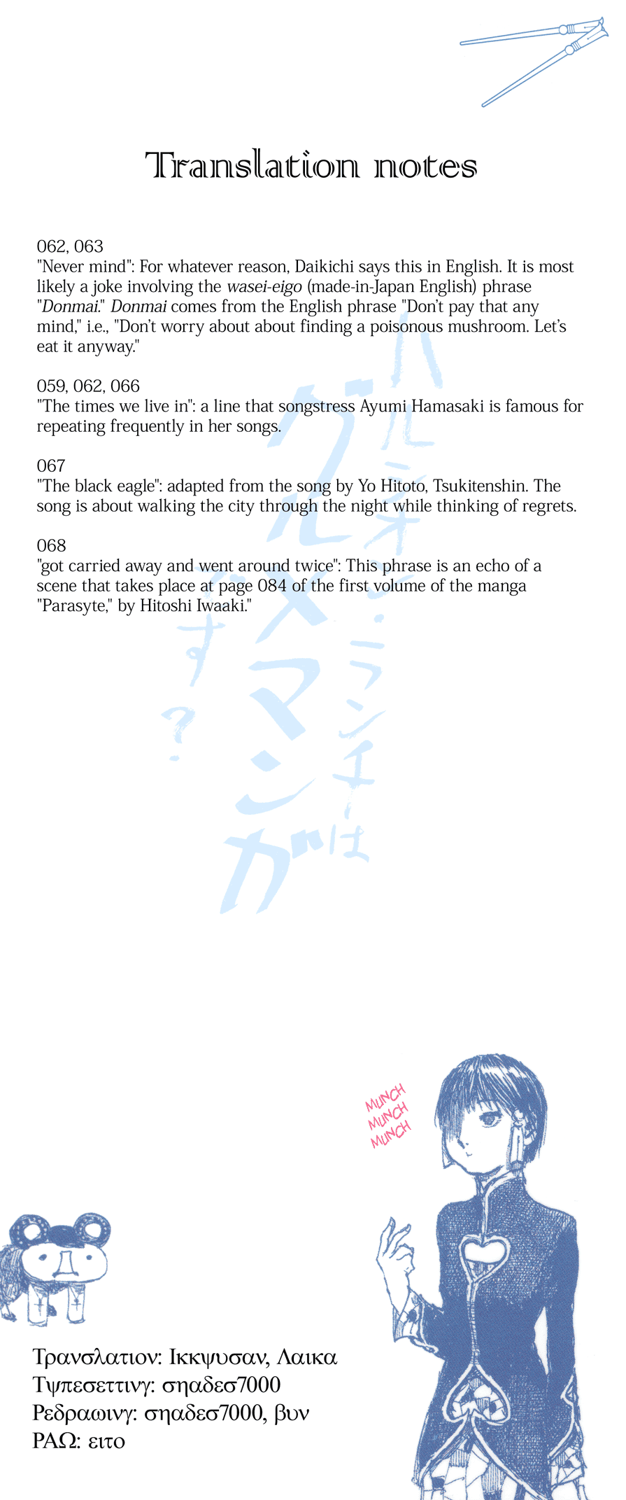 Halcyon Lunch Chapter 6.9 page 13 - Chapter 6.9: Hash Slinger