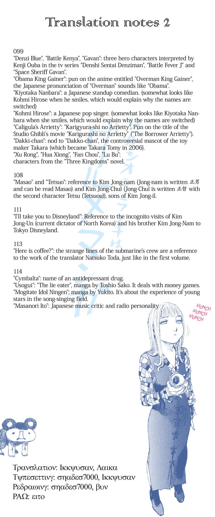 Halcyon Lunch Chapter 7 page 47 - Chapter 7: Rip Snorter