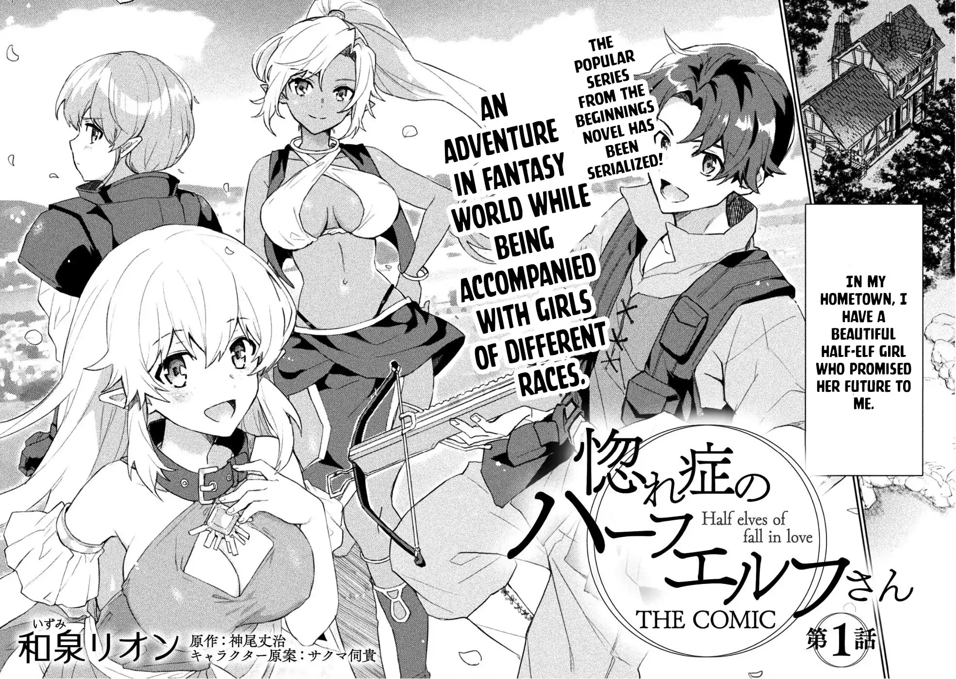 Half-elves Fall in Love Chapter 1 page 3 - Chapter 1
