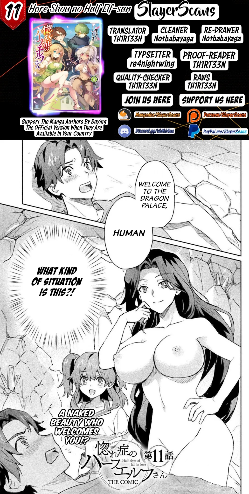 Half-elves Fall in Love Chapter 11 page 1 - Chapter 11: A Naked Beauty Who Welcomes You!?
