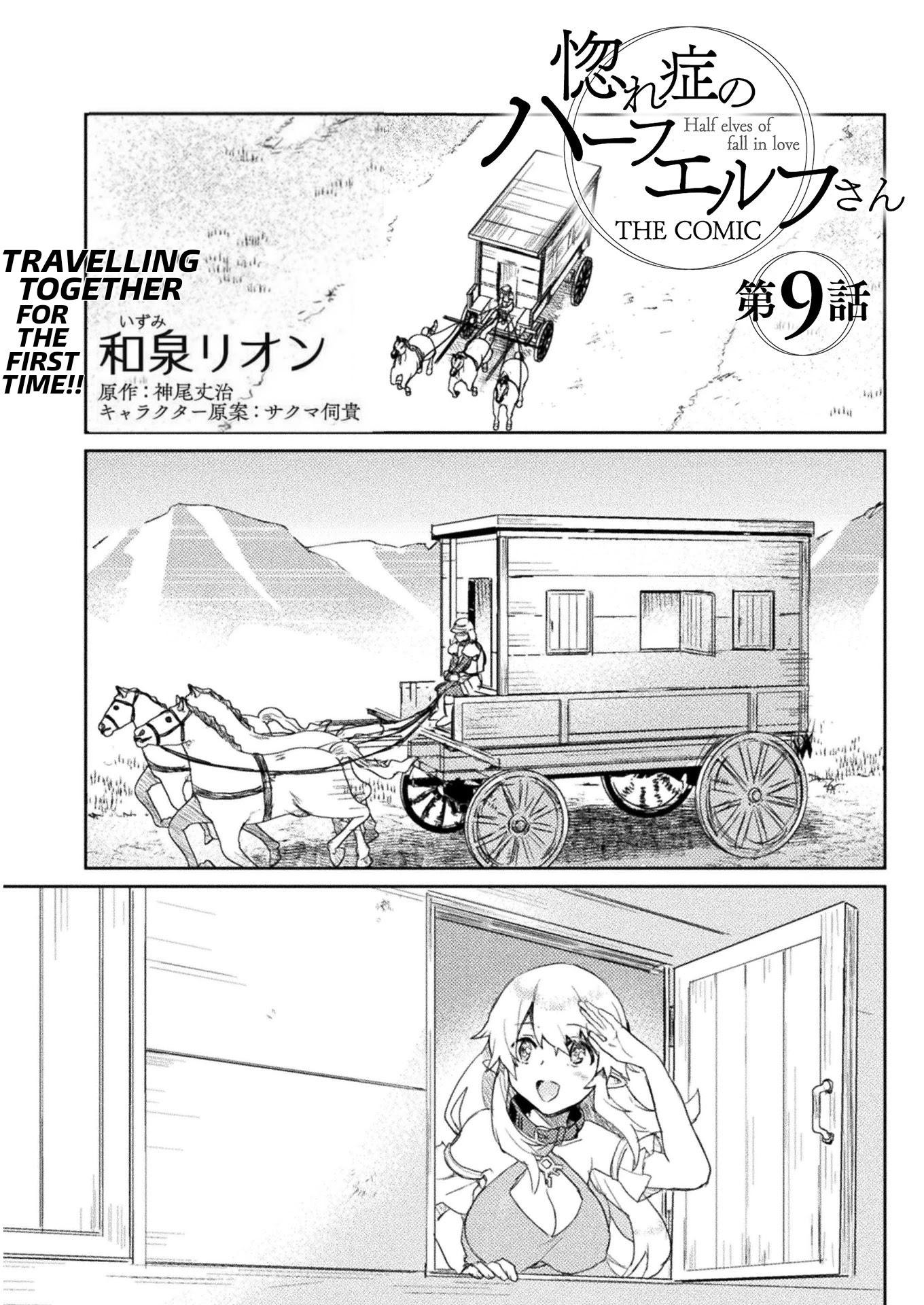 Half-elves Fall in Love Chapter 9 page 2 - Chapter 9: Travelling Together For The First Time