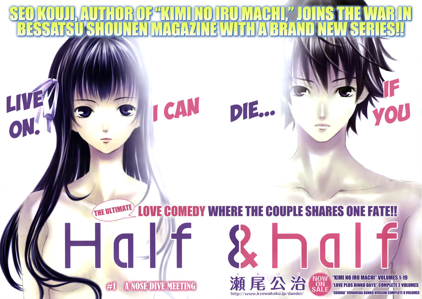 Half & Half (SEO Kouji) Chapter 1 page 3 - Chapter 1 : A Nose Dive Meeting