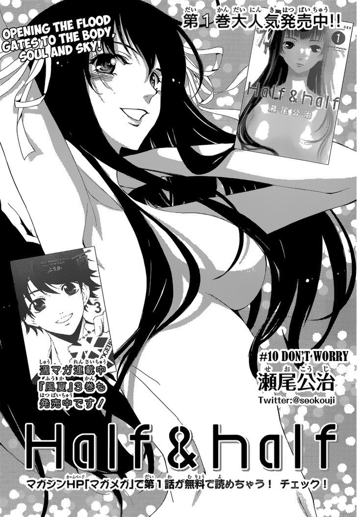 Half & Half (SEO Kouji) Chapter 10 page 3 - Chapter 10 : Don't Worry