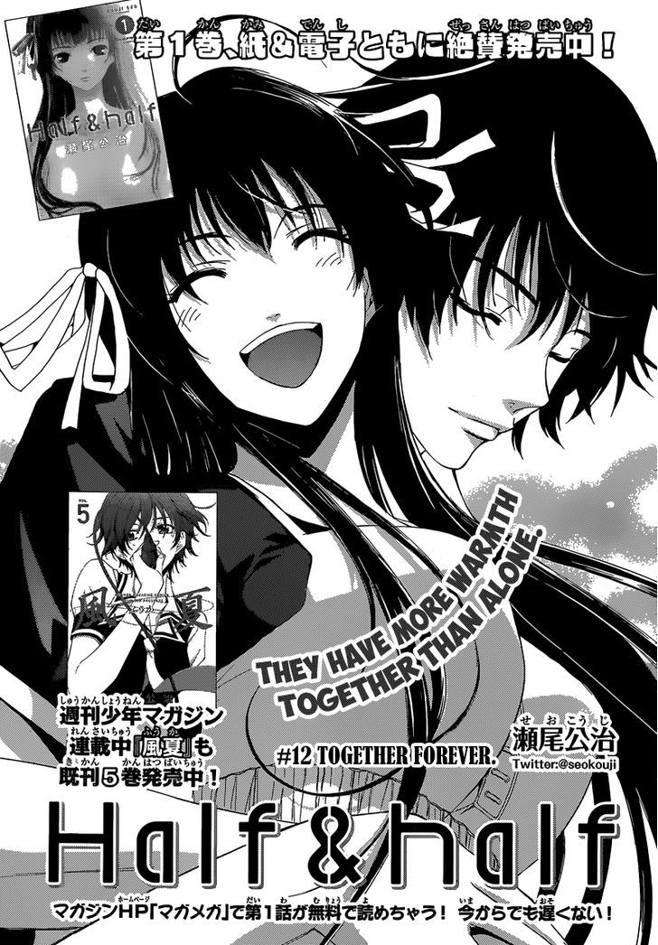 Half & Half (SEO Kouji) Chapter 12 page 2 - Chapter 12 : Together Forever
